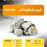 فروسیلیکومنگنز
