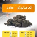 کک متالورژی